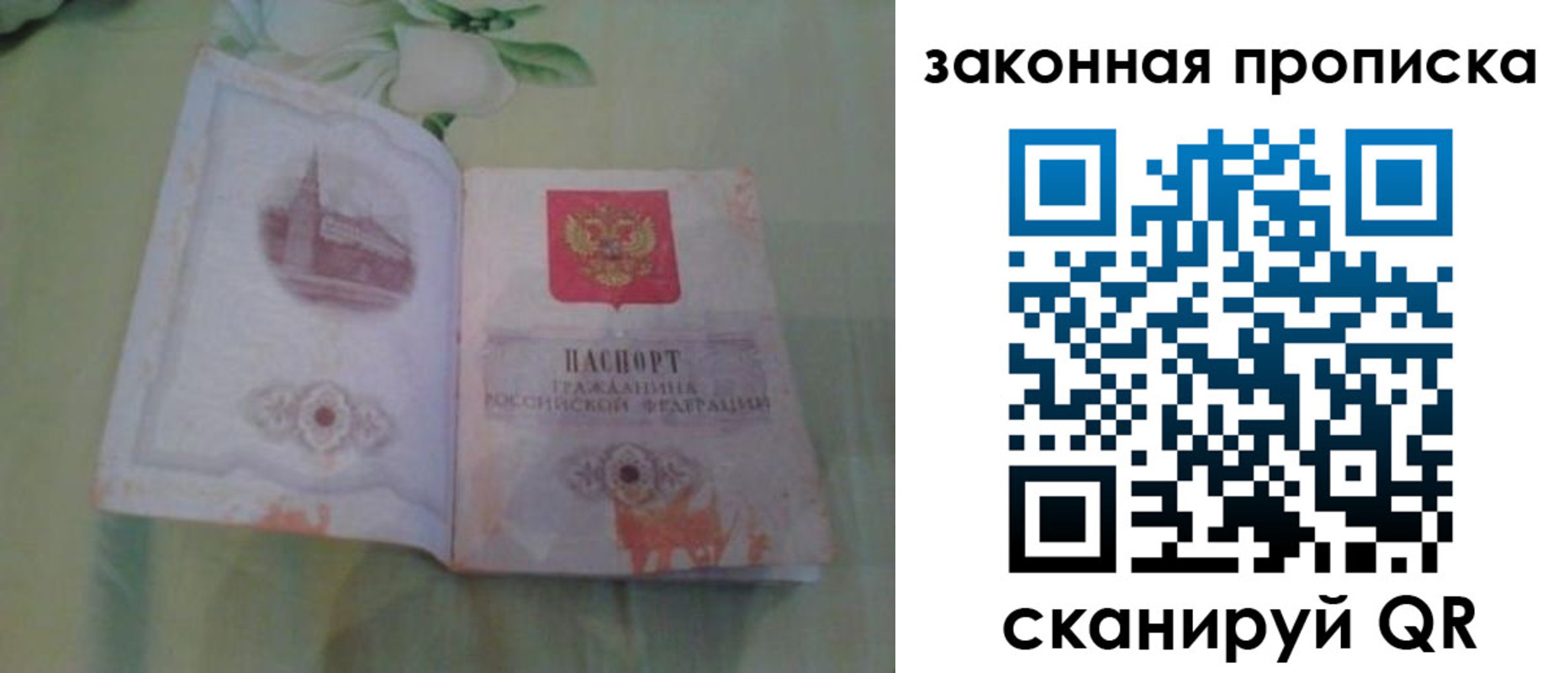 временная регистрация законно в Ковдоре