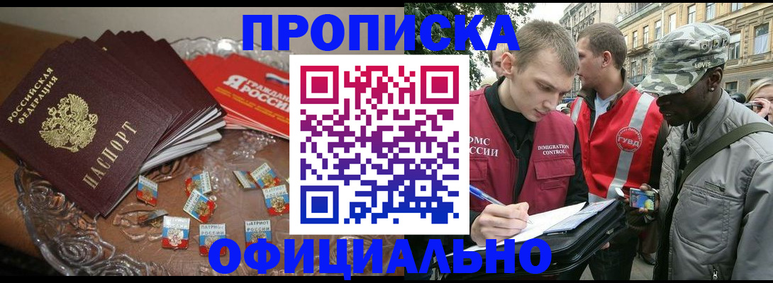 временная регистрация в квартире в Ковдоре