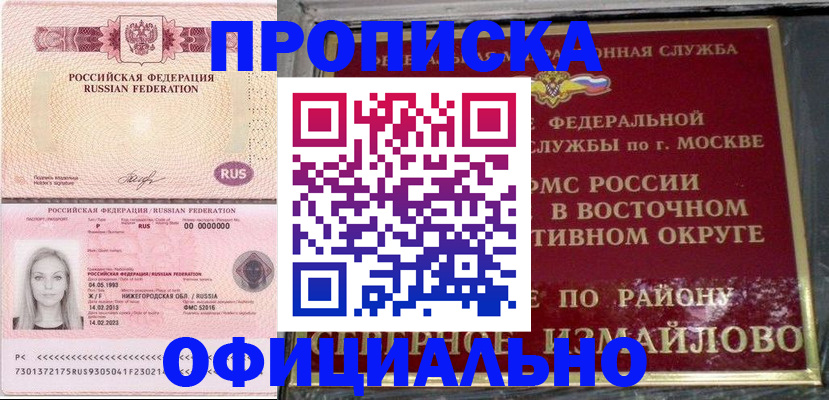 прописка регистрация в Ковдоре