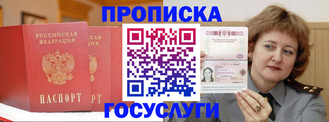 прописка иностранных граждан в Ковдоре