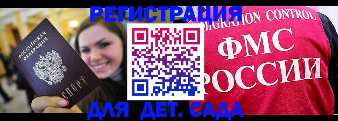 прописка для работы в Ковдоре