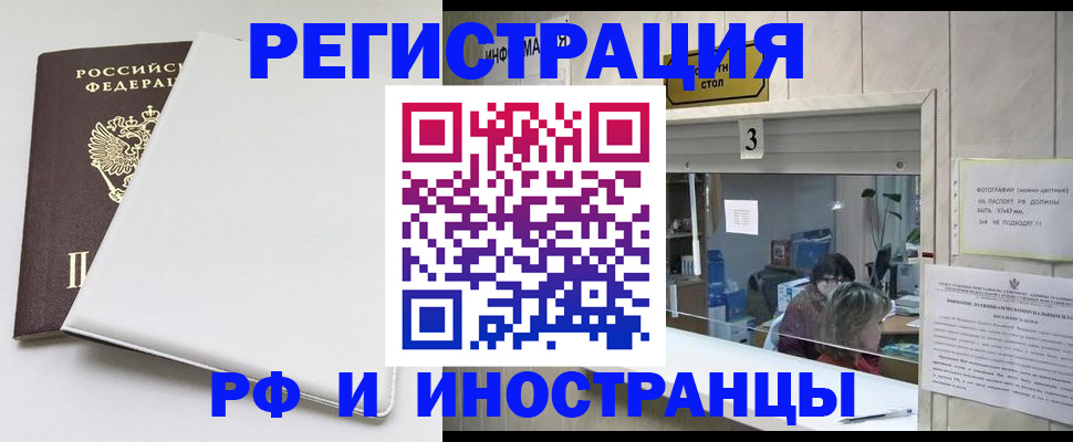 прописка 2025 в Ковдоре