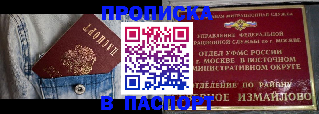 временная регистрация 2025 в Ковдоре
