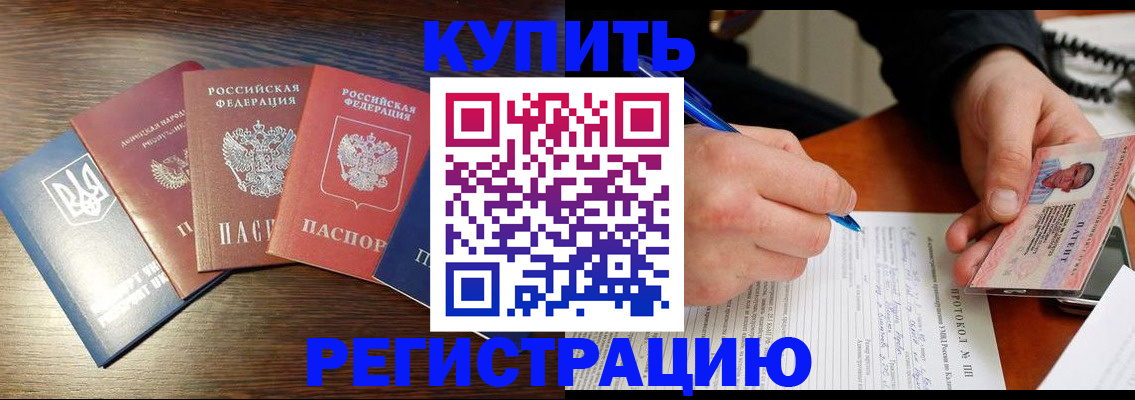 временная регистрация законно в Ковдоре