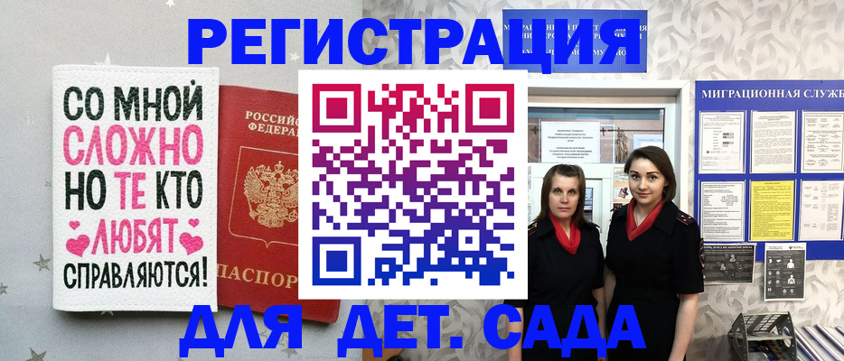 прописка регистрация в Ковдоре