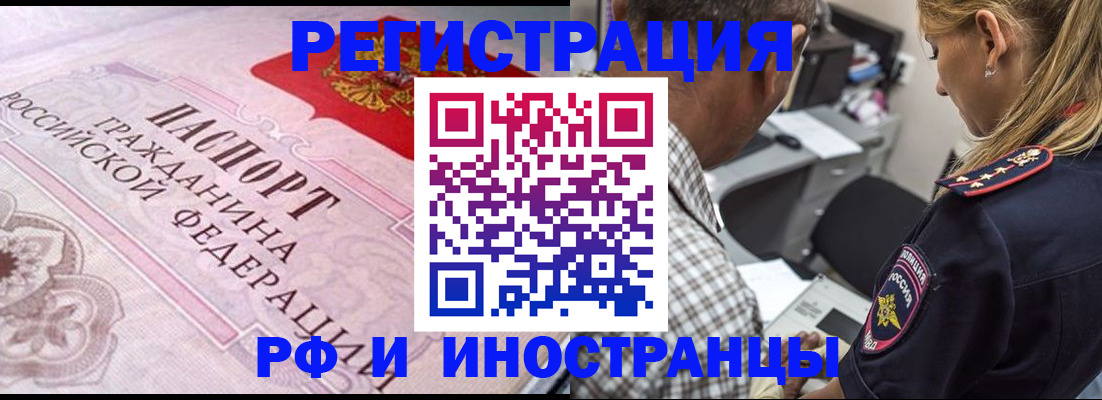 прописка для кредита в Ковдоре